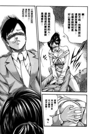 センセ。 第4巻