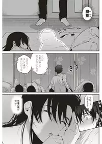 COMIC Kairakuten 2017-12 [Digital]