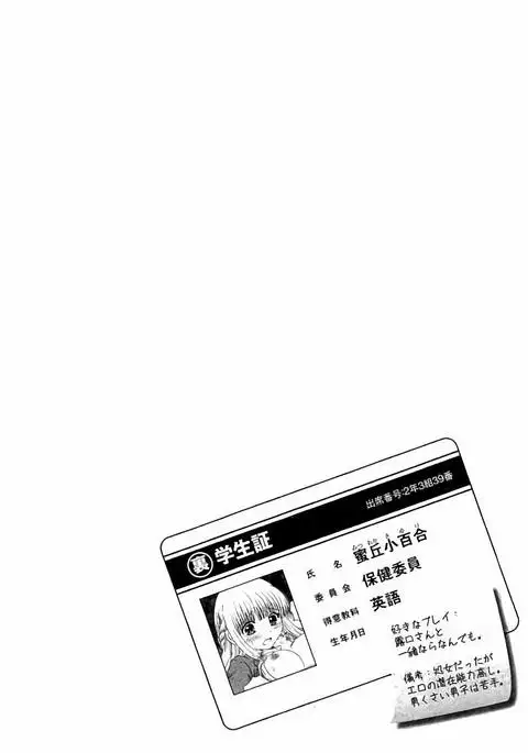 Haramase Gakuen - Hakudaku Mamire no Seishun