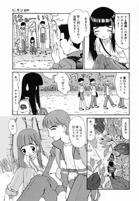 [Mahoroba] Petit Hen