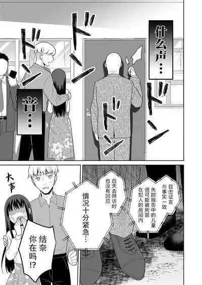 Kazoku Service Day. | 家庭亲子日。