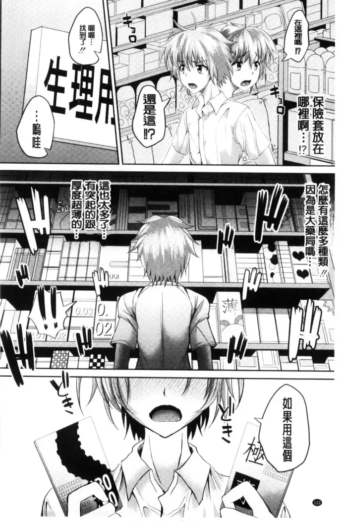 Gokkyun Fellamatio | 極吸 絕致的口交術