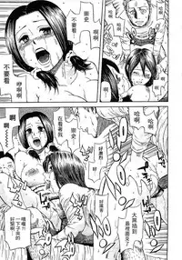 [Hachiya Makoto] Yuuwaku Shitei Tosho [Chinese]