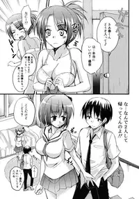 [Narusawa Kei] Junai Tricolore