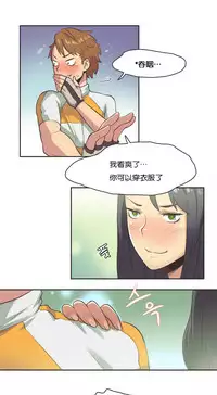 [﻿Chance, Kamang] Sports Girl ch.1-21 [Chinese]