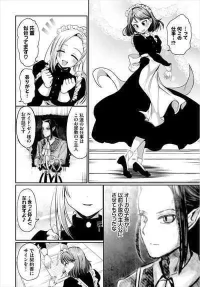 Dungeon Kouryaku wa SEX de!! Vol. 8