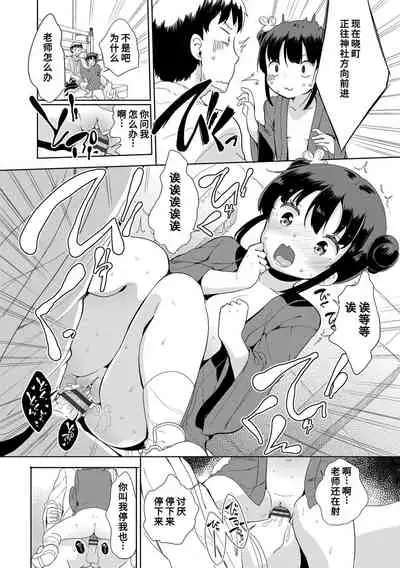 Hatsujou Girls | 发情 少女