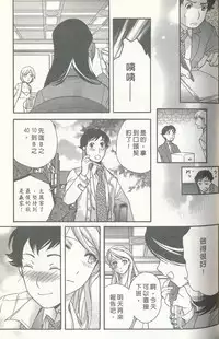 [Kuuki Fuzisaka] Momoiro Milk [Chinese]