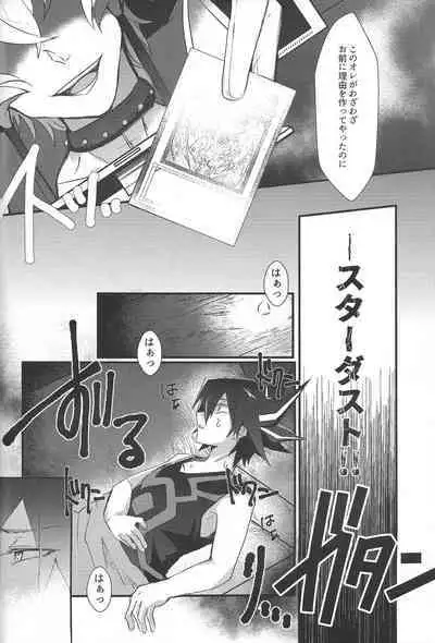 Akenai Yoru no Sugoshikata