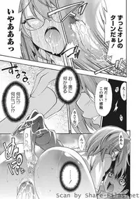 Karyou Sakuragumi Etsu [2010-10]