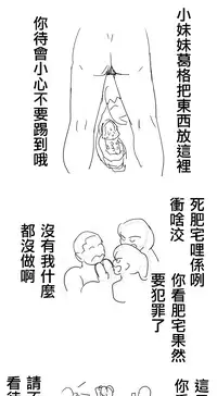 5歲女童好熱