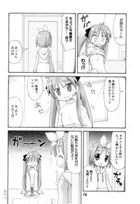 (C72) [Shinohara Heavy Industry (Various)] SHINO☆HARA (Lucky Star)