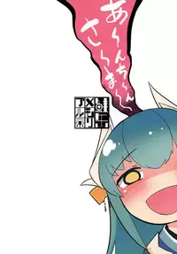 (C90) [Sakekan Memorial (SolopipB)] Koishirete Uwabami! (Fate/Grand Order) [English] [NepNep]