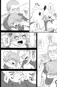 (Shota Scratch 11) [Fuwawa (Okino Matsushiro)] Atsuatsu! Odougubako (Inazuma Eleven)
