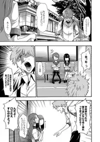 [Kouzuki Rio] Imouto Saimin Choukyou Manual Ch. 1-7