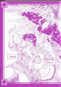 [Sudoo Kaoru] Onegai Suzune-chan