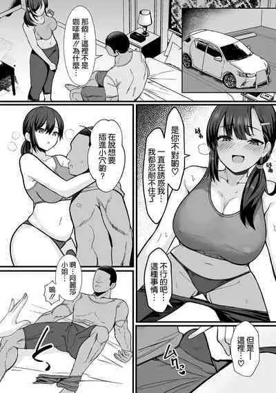 Netorase Training Gym