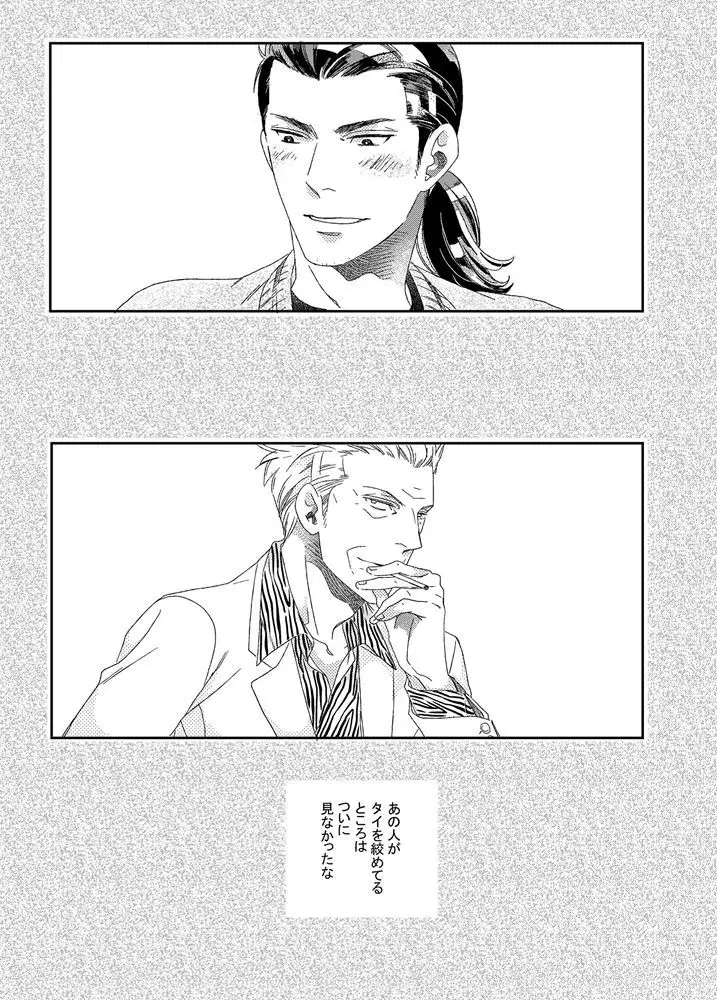 Gesuto Genkou Matome