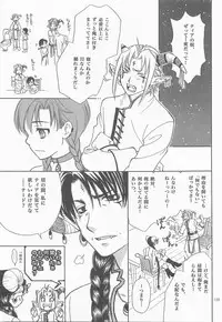 Himitsu no Mori Soushuuhen