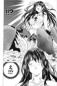 [Akagi Shinden] Ayakashi Awawa