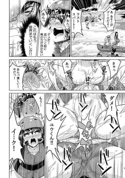 Ukkari Haicchatta!? Itoko to Micchaku Game Chuu