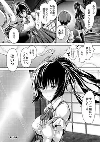 [Anthology] Setsuna Love - Koi no Yamai no Shohousen Dai Ichi Shuu [Digital]