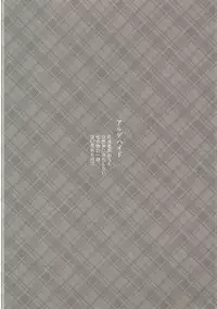 (C91) [hlz (Sanom)] Aldehyde (THE IDOLM@STER CINDERELLA GIRLS)