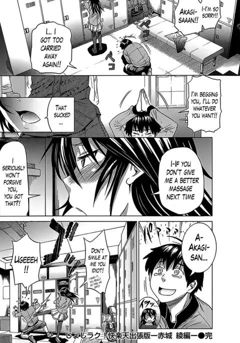 Jyoshi Luck! Girls Lacrosse Club + Bonus Chapter 8 & Booklet Melon