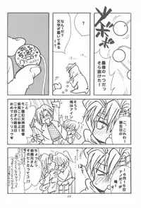 [Fuzokukugayama Kinder Garten] The Deep Sea (Dead or Alive)