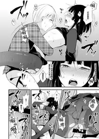 [Yadokugaeru (Locon)] Kaname-kun no Nichijou [Chinese] [刷牙子漢化]