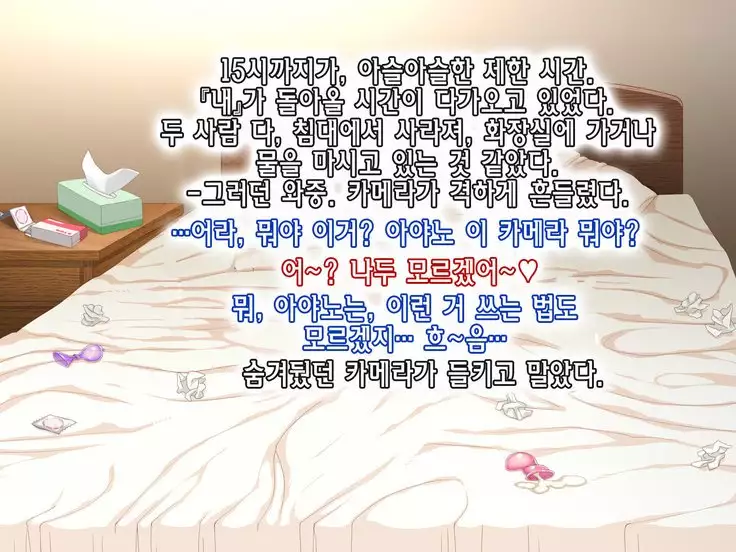 Amafuwa Mama no Iru Seikatsu