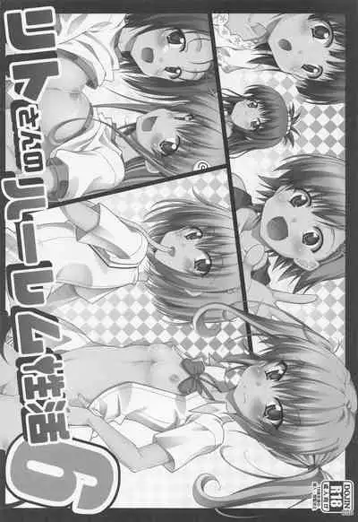 Rito-san no Harem Seikatsu Soushuuhen 2