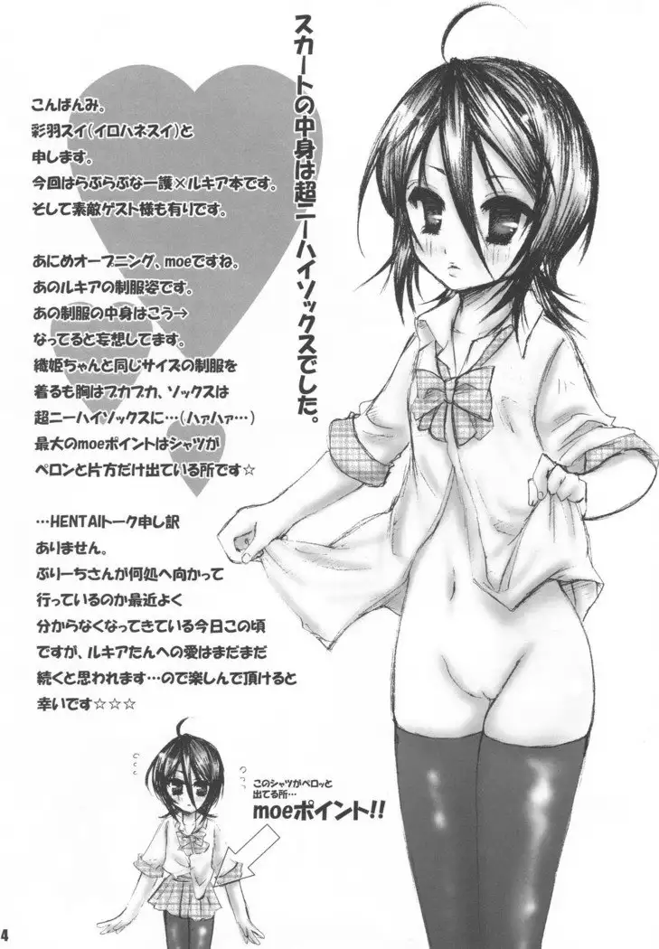 Shinigami Daikou Ura Gyoumu Nikki