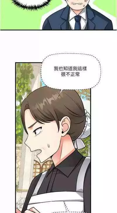 Elf Who Likes to be Humiliated Chapters 51 to 59