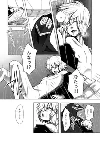 (C88) [GGG (peco2)] Mini Game. (Boku no Hero Academia)