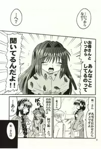 (C59) [SOUL COMPANY (Houou KIM)] Oyako Sundae (Kanon)