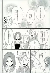 (C87) [Karaage Lemon (Ototo)] Haruka 1/2 (Free!)