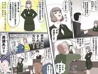 [Kumada Kazushi] MAKE LOVE! O'G-chan