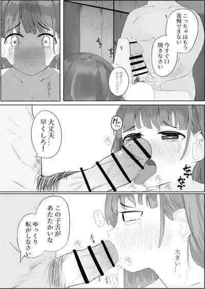 [Clemens Ferry (CLEF)] Eniwaa Cub (Super Cub)