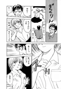 [Iogi Juichi] 13 Carat no Koi