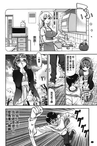 [Enomoto Heights] 7x1 NANA ni KAKEru ICHI [Chinese]