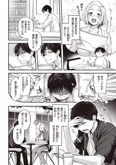 COMIC Kairakuten 2021-12