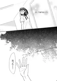 [Inugoya (Hachi)] この恋に殉じて死ね (Yondemasuyo, Azazel-san.) [Digital]