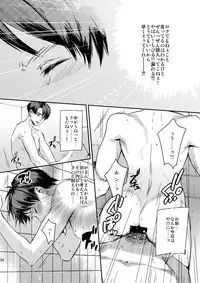 (C92) [ALT (tacky)] L×EZCS #02 -Rivaire Zetchoushuu 02- (Shingeki no Kyojin)