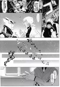 (BLOODYZONE) [Sigaro (Sen)] Subarashii Hibi (Kekkai Sensen)