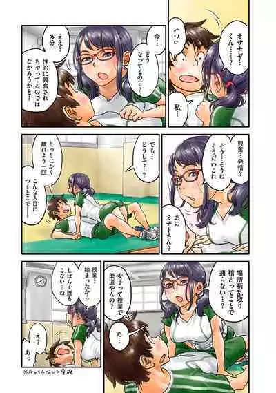 COMIC Kuriberon DUMA 2022-08 Vol. 39