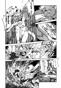 [Manabe Jouji] Ogin ~Bishoujo Teki Inma Juujin den~