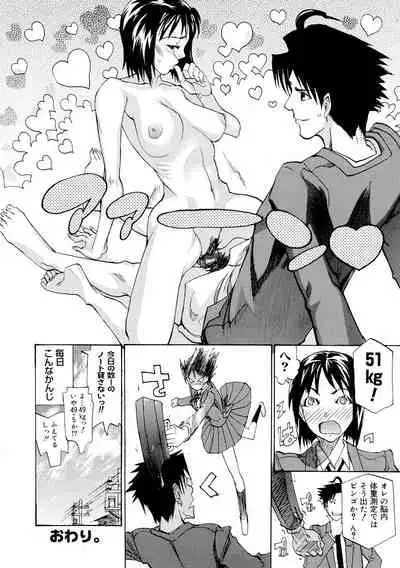 [Tenzaki Kanna] Kata Chichi Seiyoku Ousei H Girls [Digital]