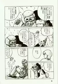 [Hiromori Shinobu] Banana Sisters