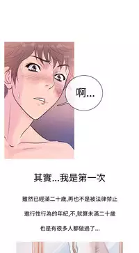 [洋蔥&Shampoo] Heaven Ch.1~9 [Chinese]中文